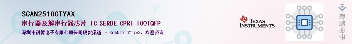 SCAN25100TYAX������-�������