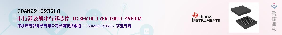 SCAN921023SLC������-�������