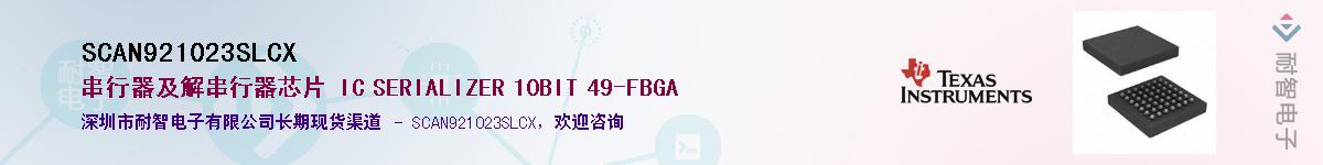 SCAN921023SLCX������-�������