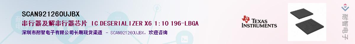 SCAN921260UJBX������-�������