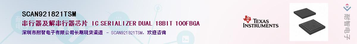 SCAN921821TSM������-�������