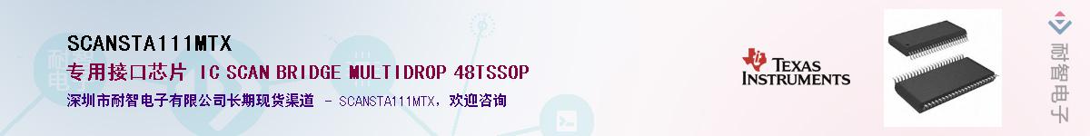 SCANSTA111MTX������-�������