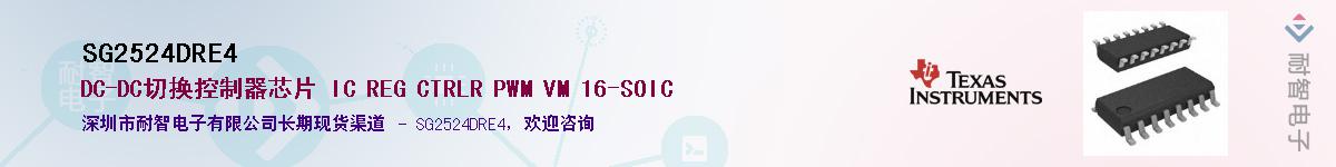 SG2524DRE4����(y��ng)��-�������