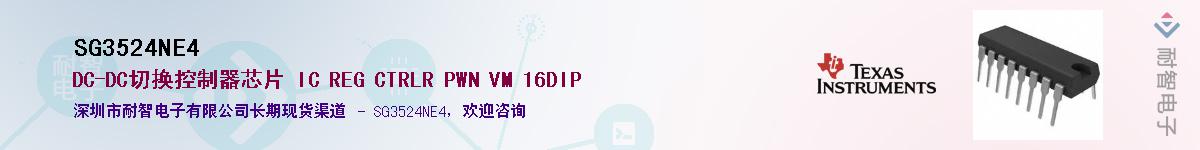 SG3524NE4������-�������