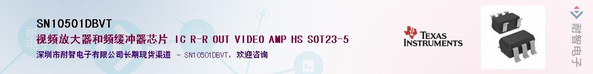 SN10501DBVT������-�������