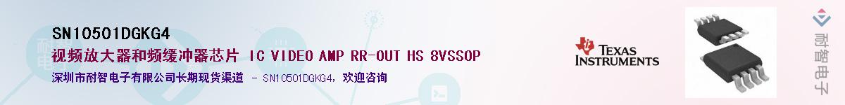 SN10501DGKG4����(y��ng)��-�������