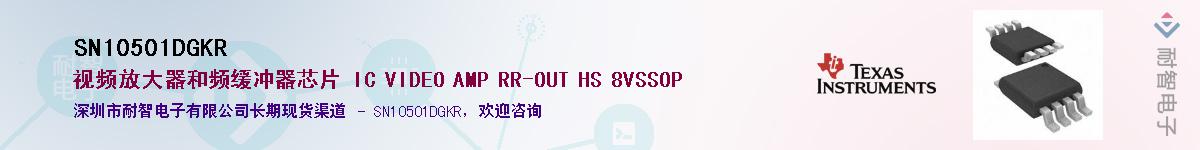 SN10501DGKR������-�������