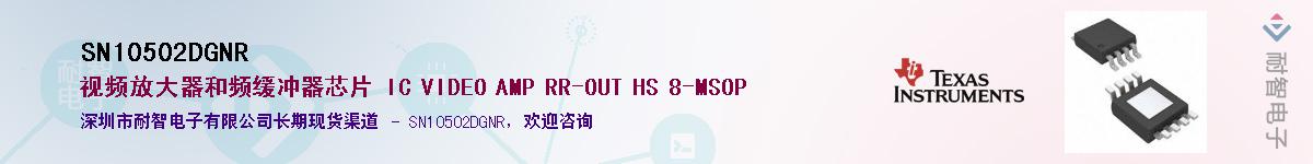 SN10502DGNR����(y��ng)��-�������