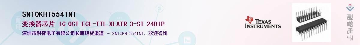 SN10KHT5541NT������-�������