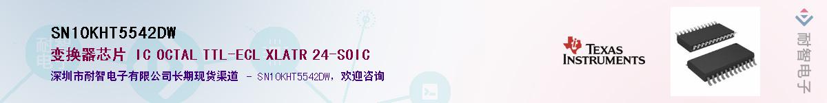 SN10KHT5542DW������-�������