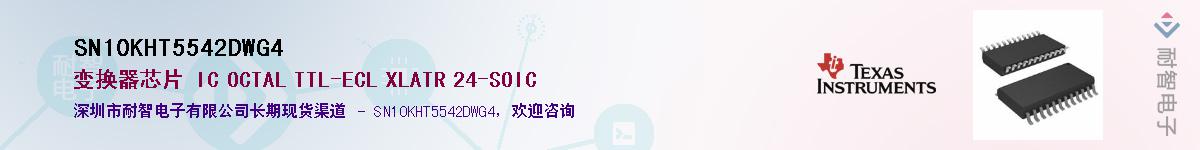 SN10KHT5542DWG4������-�������