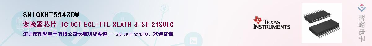 SN10KHT5543DW������-�������