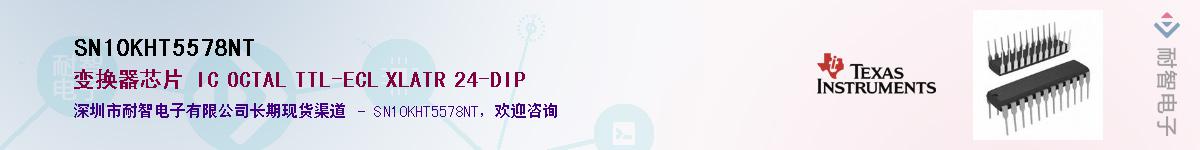 SN10KHT5578NT������-�������
