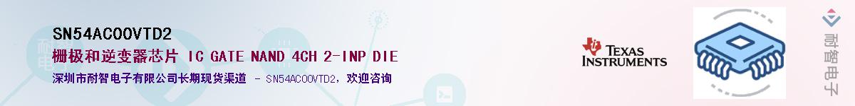 SN54AC00VTD2����(y��ng)��-�������