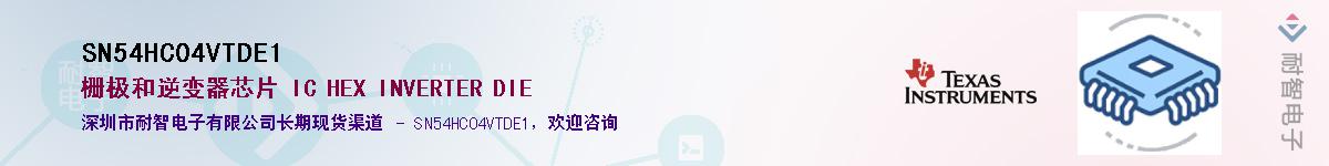 SN54HC04VTDE1������-�������