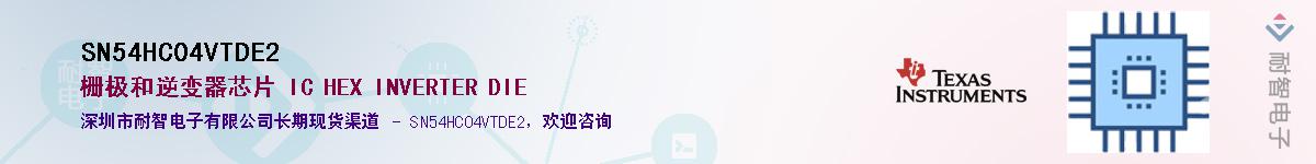 SN54HC04VTDE2������-�������