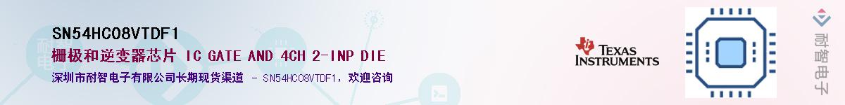 SN54HC08VTDF1������-�������
