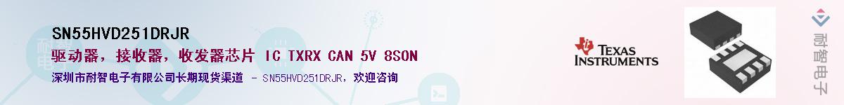 SN55HVD251DRJR������-�������