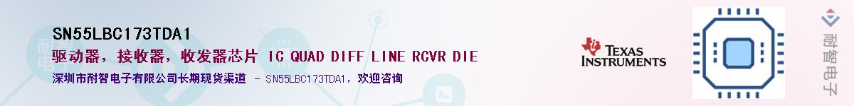 SN55LBC173TDA1����(y��ng)��-�������