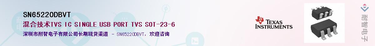 SN65220DBVT����(y��ng)��-�������