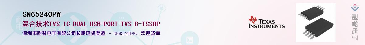 SN65240PW������-�������