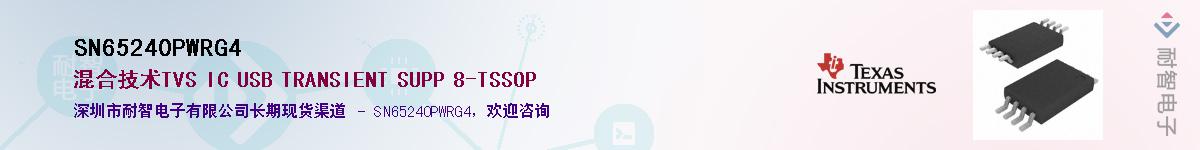 SN65240PWRG4����(y��ng)��-�������