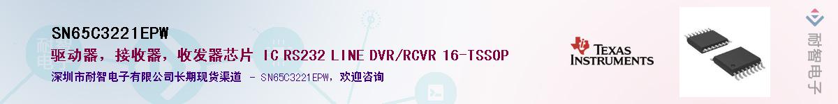 SN65C3221EPW������-�������