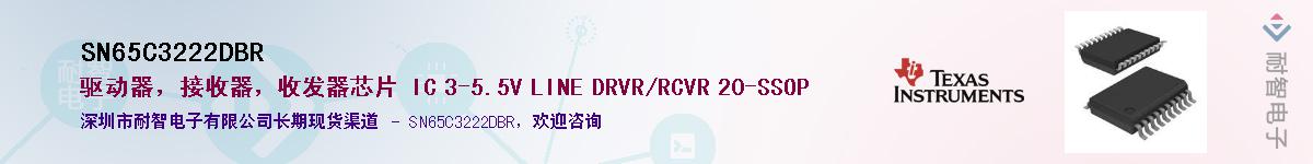 SN65C3222DBR����(y��ng)��-�������