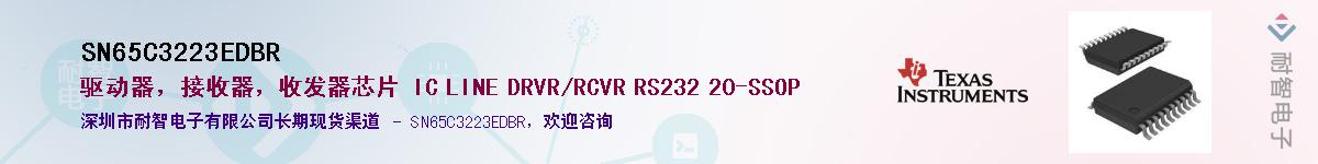 SN65C3223EDBR������-�������