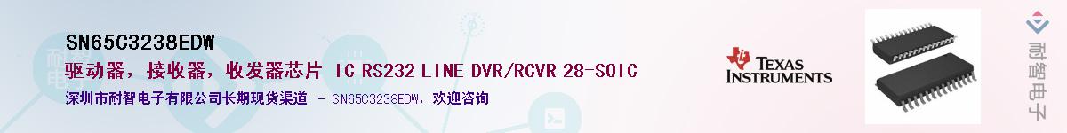SN65C3238EDW������-�������