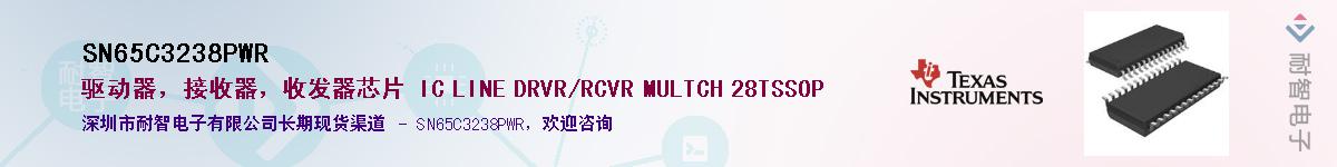 SN65C3238PWR������-�������