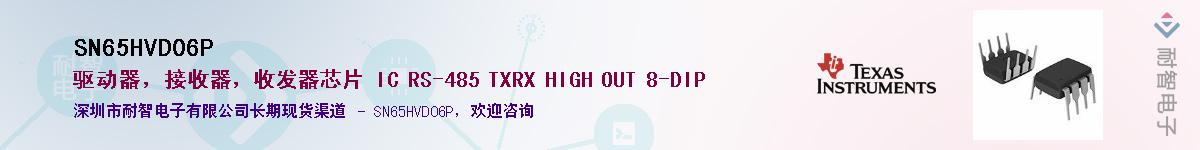 SN65HVD06P������-�������