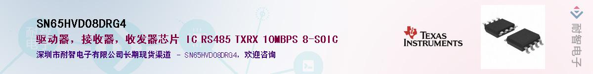 SN65HVD08DRG4����(y��ng)��-�������