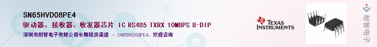 SN65HVD08PE4������-�������