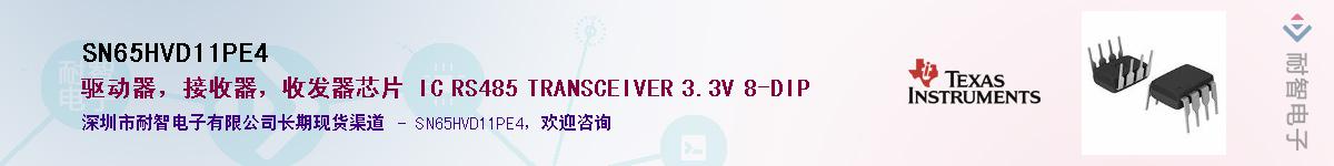 SN65HVD11PE4������-�������
