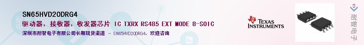 SN65HVD20DRG4����(y��ng)��-�������