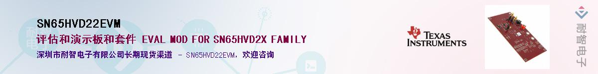 SN65HVD22EVM������-�������