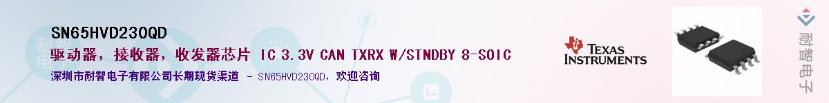 SN65HVD230QD������-�������