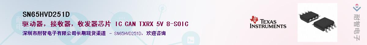 SN65HVD251D������-�������