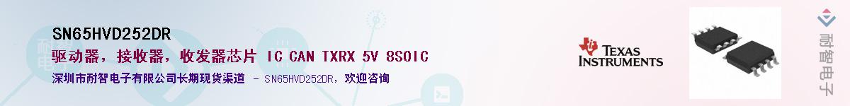 SN65HVD252DR������-�������