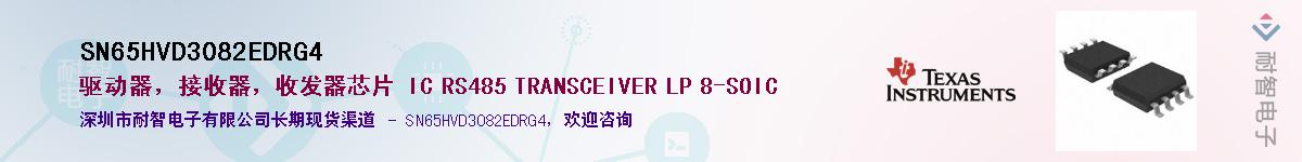 SN65HVD3082EDRG4����(y��ng)��-�������