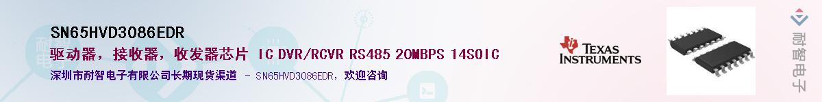 SN65HVD3086EDR������-�������