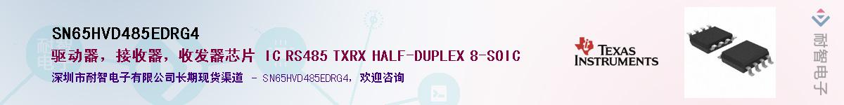 SN65HVD485EDRG4����(y��ng)��-�������
