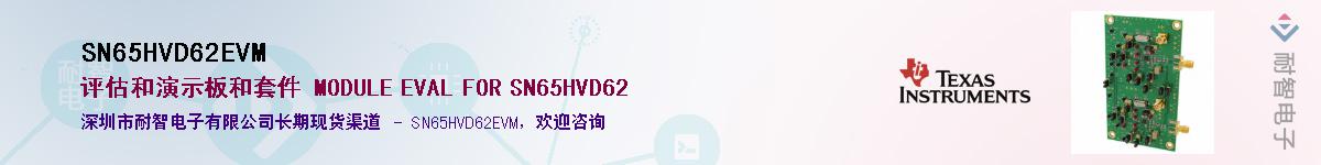 SN65HVD62EVM������-�������