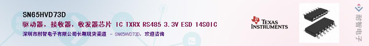 SN65HVD73D����(y��ng)��-�������