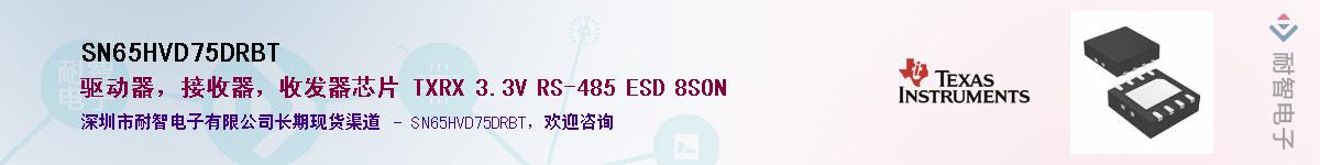 SN65HVD75DRBT����(y��ng)��-�������