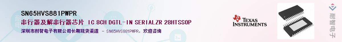 SN65HVS881PWPR����(y��ng)��-�������