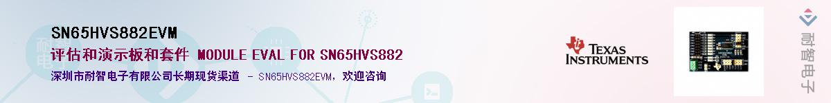 SN65HVS882EVM������-�������