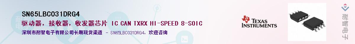 SN65LBC031DRG4������-�������