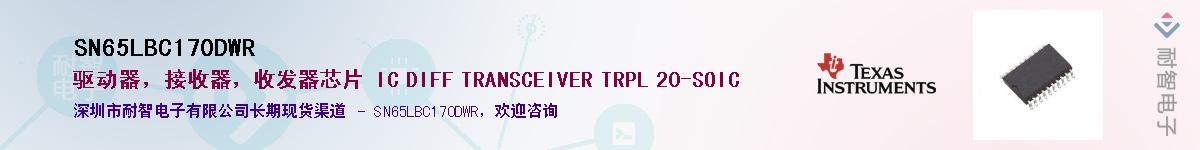 SN65LBC170DWR������-�������